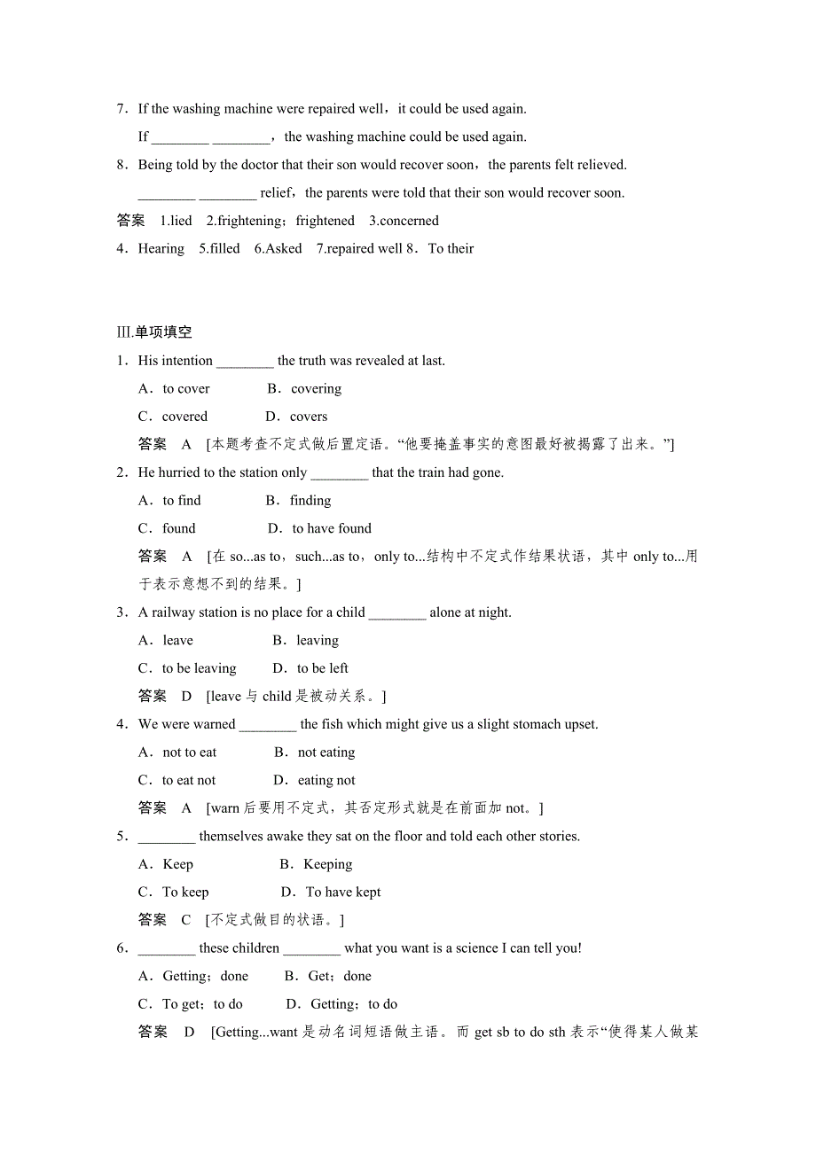 英语译林牛津版选修6unit2同步活页练习（2）及答案_第2页