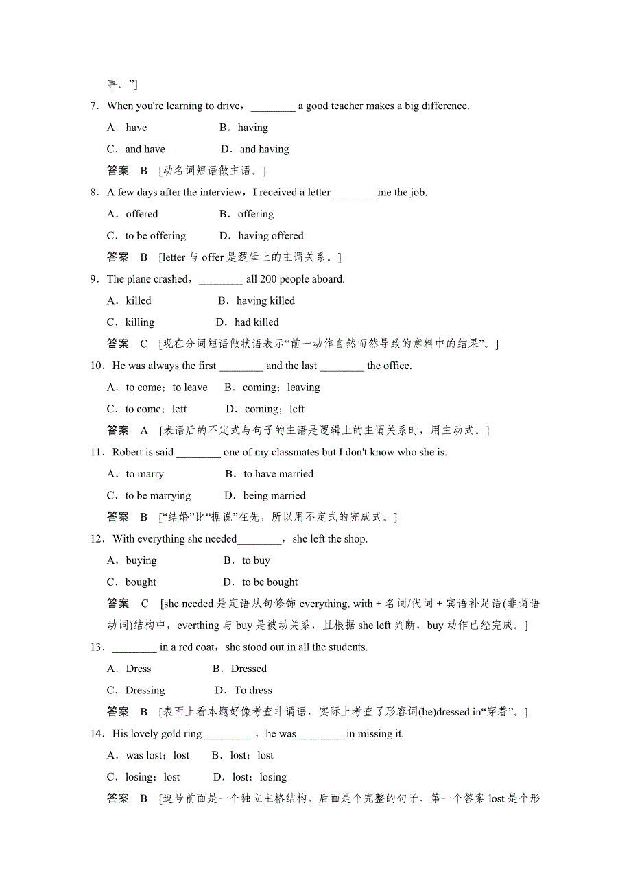 英语译林牛津版选修6unit2同步活页练习（2）及答案_第3页