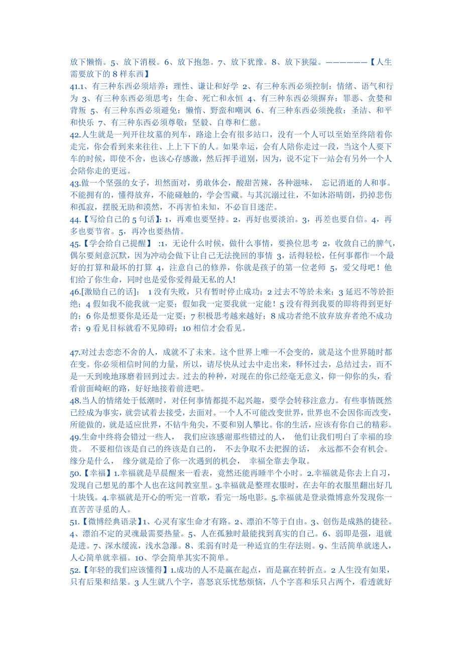 工资2000的人看2遍,3000的看3遍,5千看5遍,1万以上的请背下它。(认真看完你会受益一生)_第4页