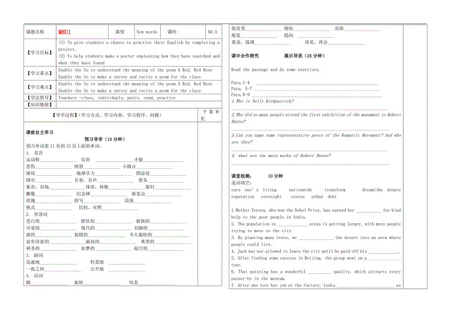 高二英语精品学案：unit1 the written word-new words2（牛津译林版选修8）_第1页