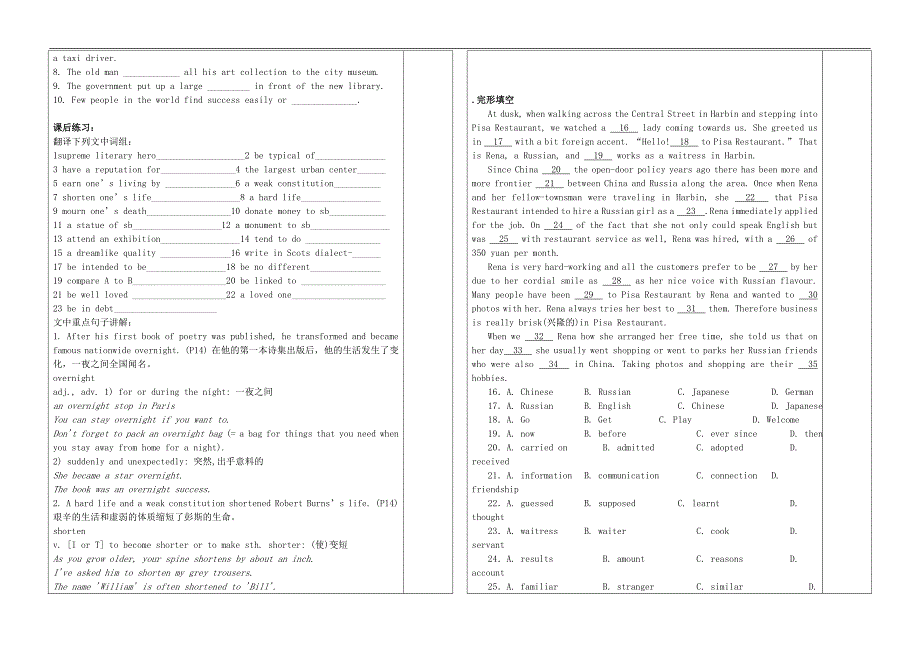 高二英语精品学案：unit1 the written word-new words2（牛津译林版选修8）_第2页