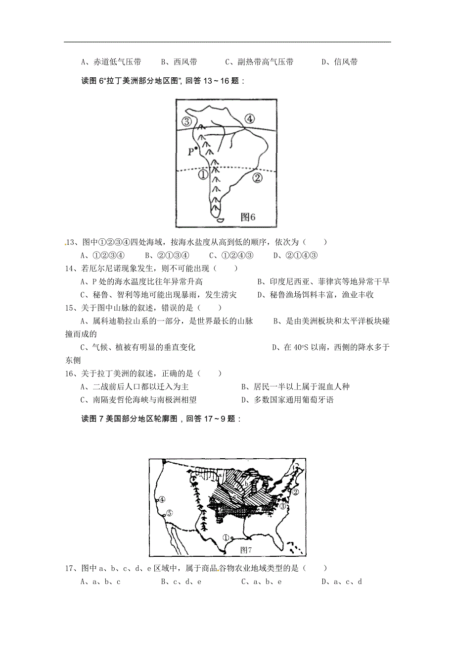 高二地理湘教版精品学案集：北美概述_第4页