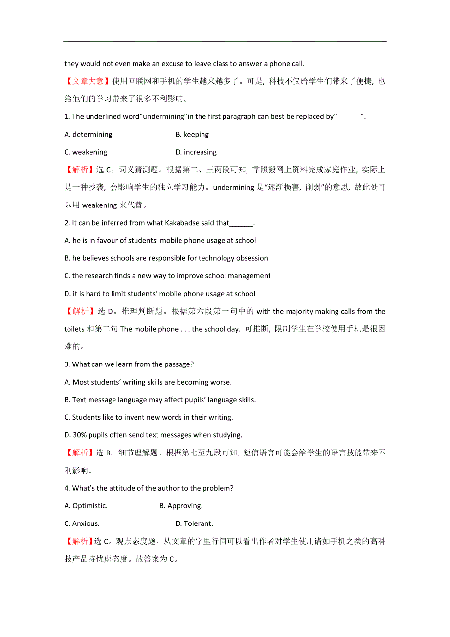 福州市2015高考英语三月阅读理解、完形填空自练（六）答案_第2页