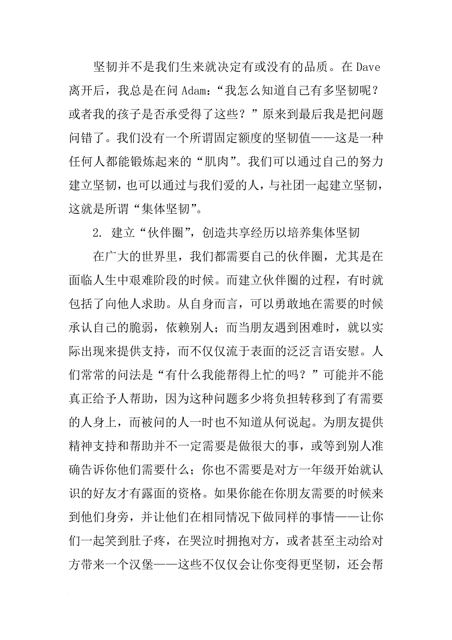 五月份那些轰轰烈烈的毕业演讲都过去了 这里是知名ceo们的演讲亮点_第3页