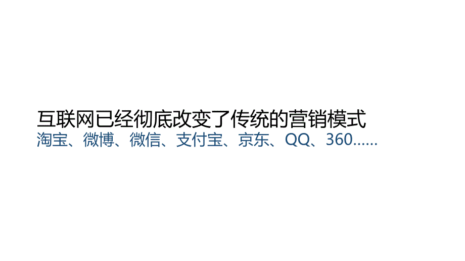 最实用的新媒体营销与传播推广案_第2页