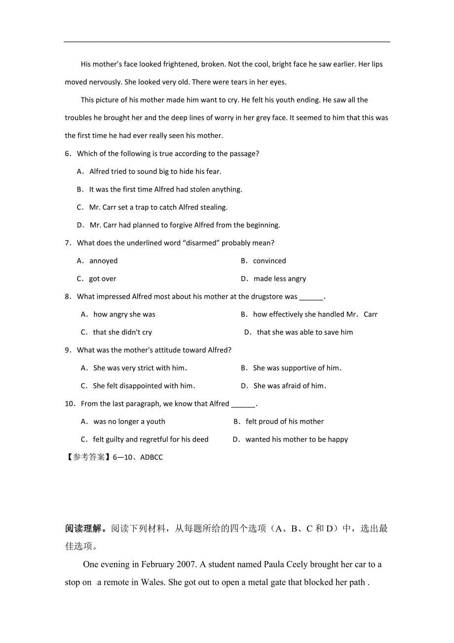 黑龙江大庆市2015高考英语一轮训练（九）（答案）_第5页