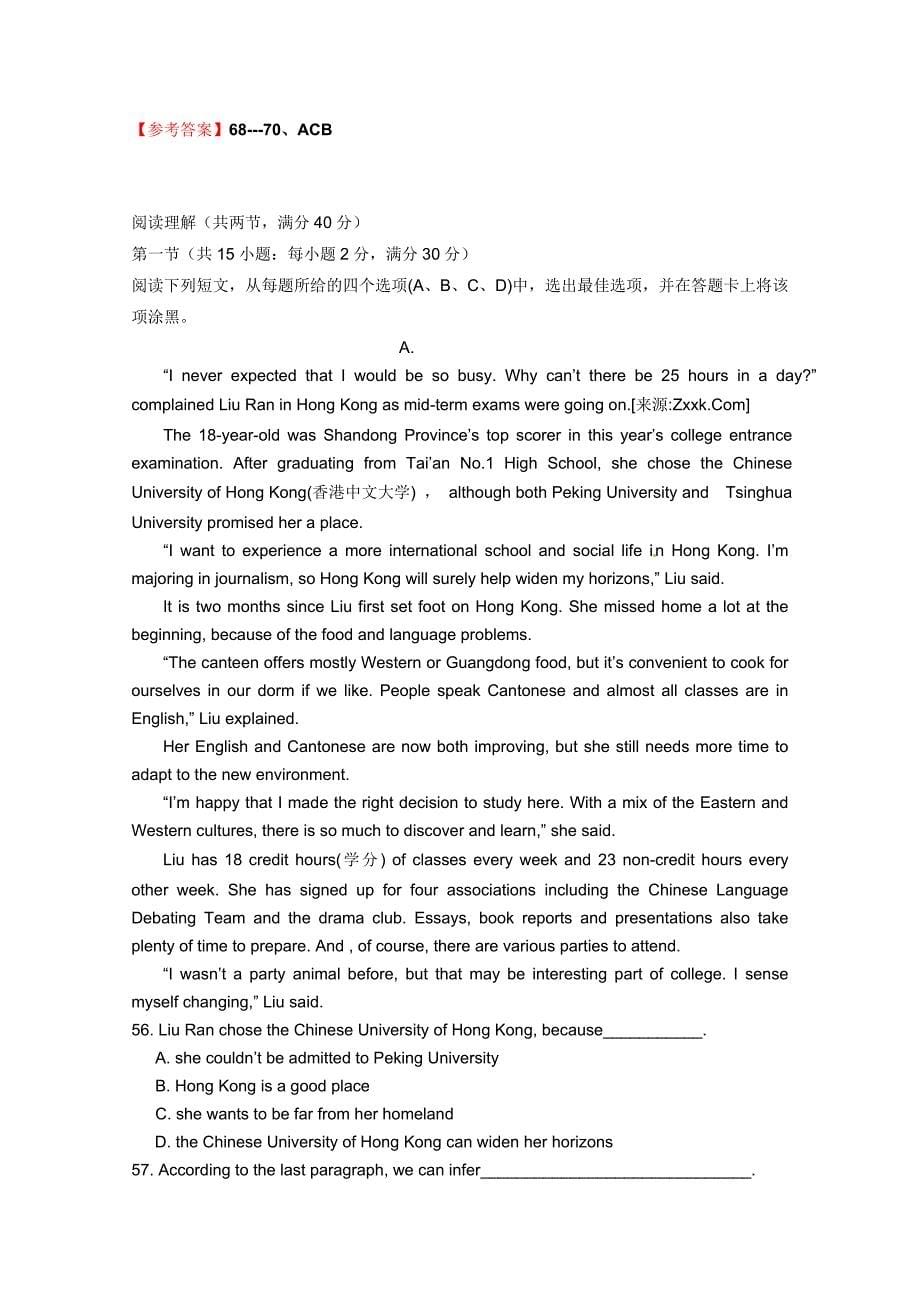 浙江省临安市2015英语阅读理解一轮训练（5）及答案_第5页