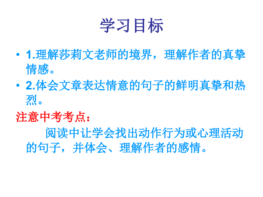 再塑生命的人,精华._第2页