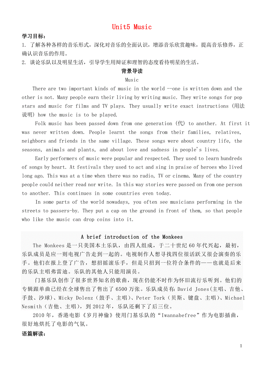 重庆市2016年高中英语 unit 5 music课前预习学案 新人教版必修2_第1页