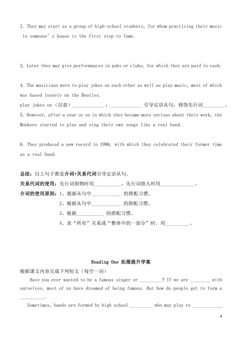 重庆市2016年高中英语 unit 5 music课前预习学案 新人教版必修2_第4页