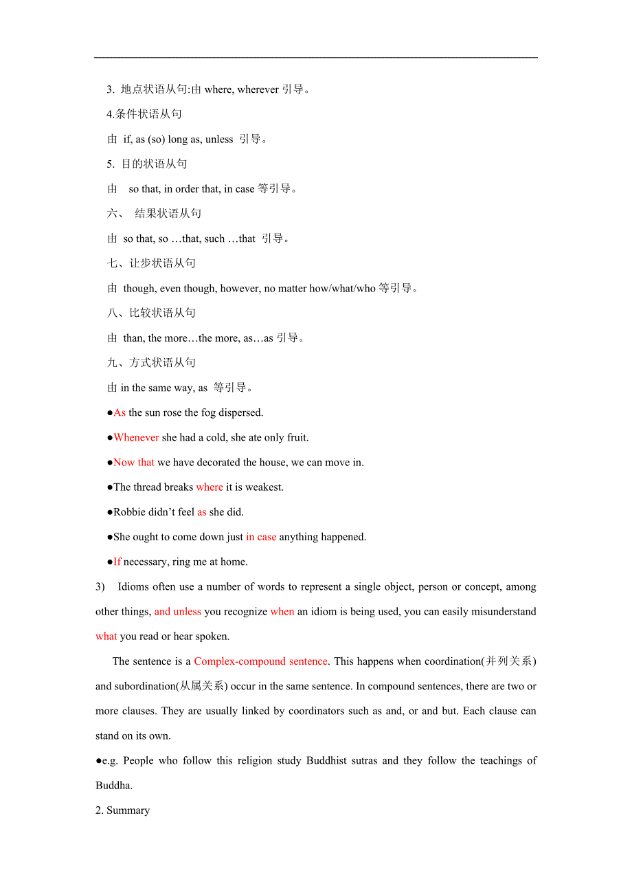 高二英语精品学案：unit4 bnit4 behind belifs-grammar（牛津译林版选修9）_第2页