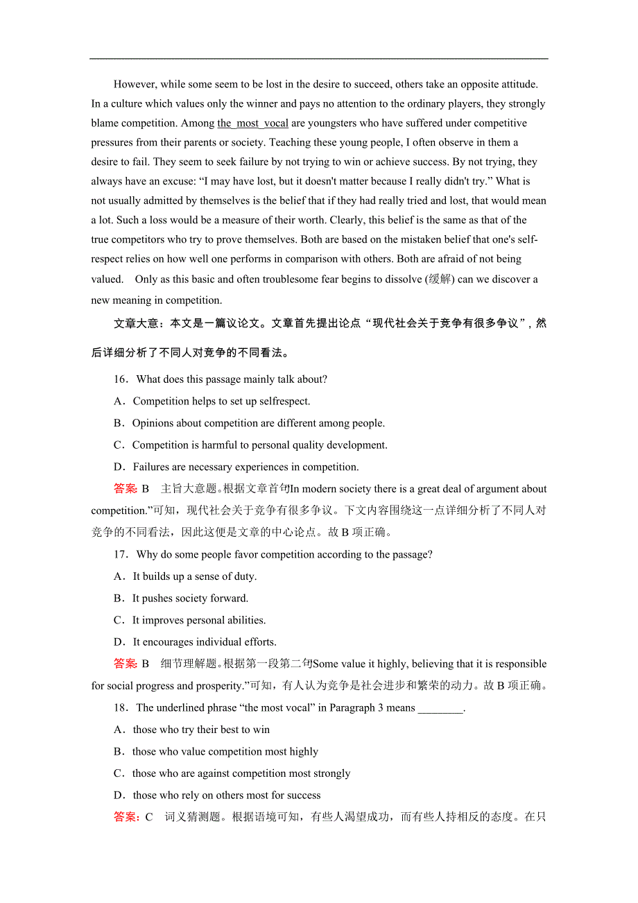 河北辛集市2015高考英语语法填空、阅读类训练（九）【答案】_第3页