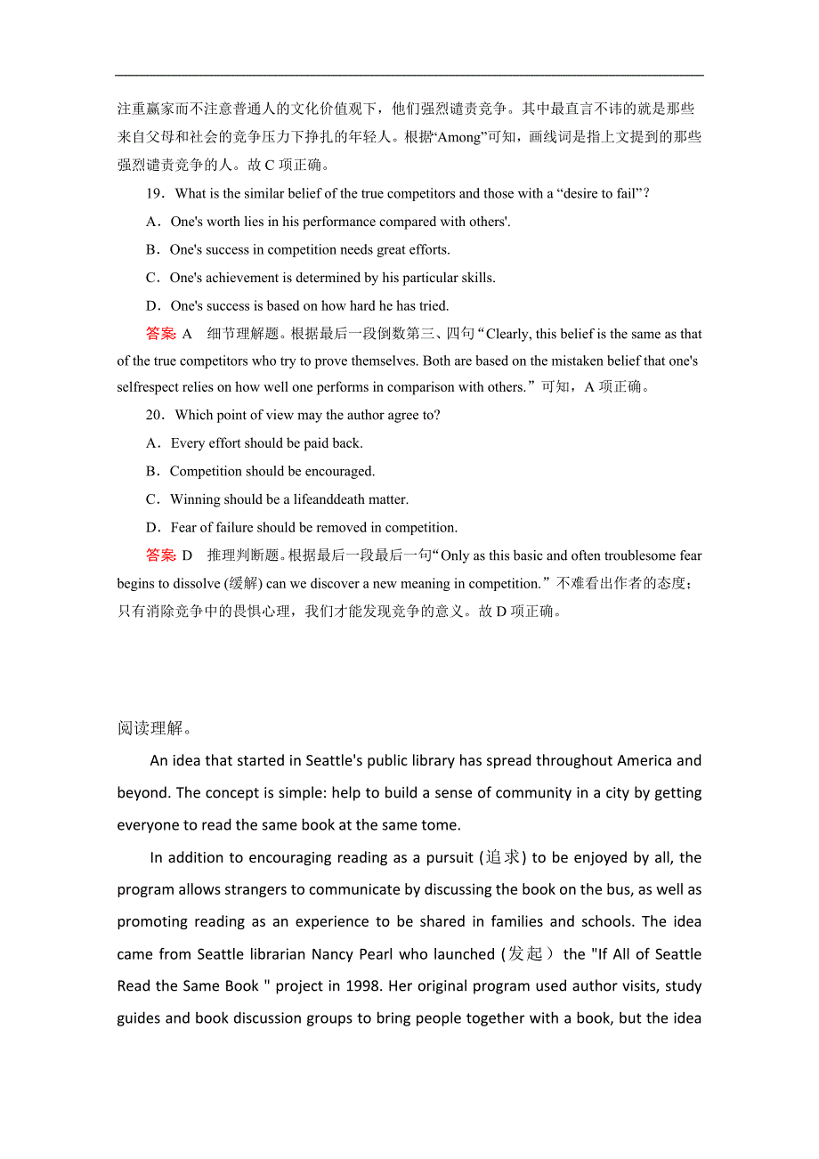 河北辛集市2015高考英语语法填空、阅读类训练（九）【答案】_第4页