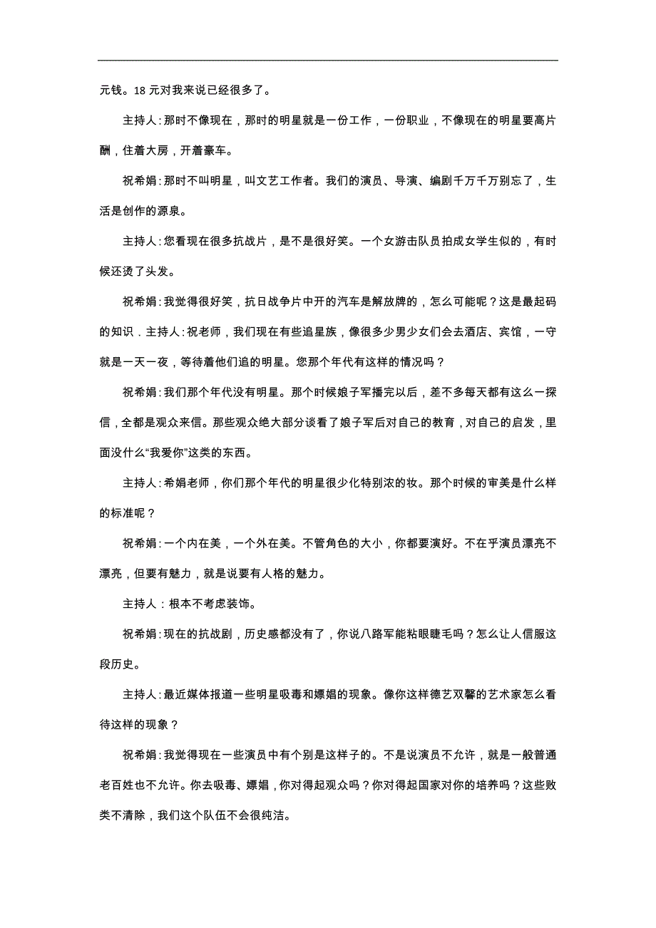 河南省2017届高三上学期第二次月考语文试题 word版含答案_第4页