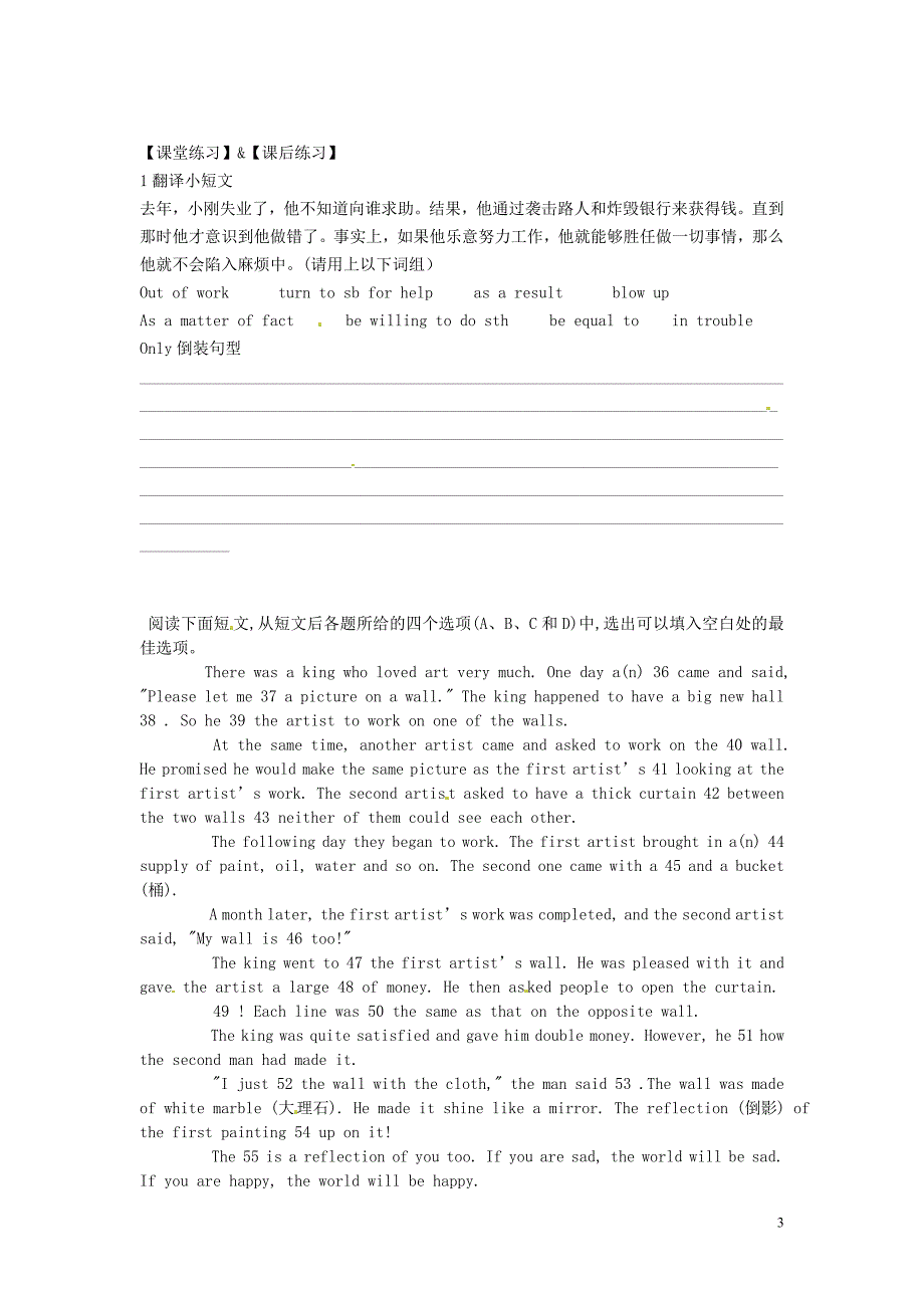 浙江省苍南县巨人中学2014-2015学年高中英语 unit5 nelson mandela period6 language points2学案 新人教版必修2_第3页