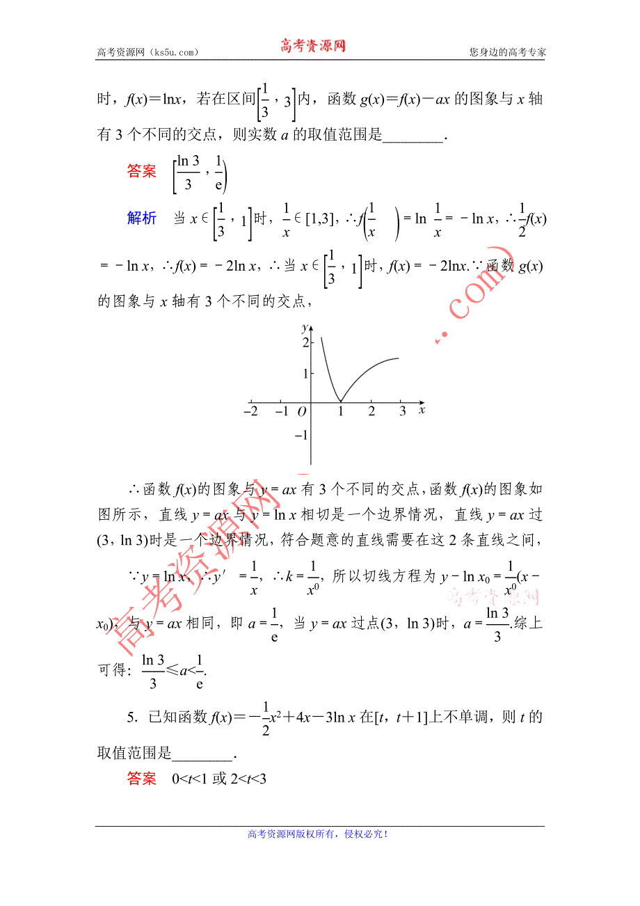 金版教程2016高考数学理二轮复习训练：2-4-2 填空题速解方法 word版含解析_第2页