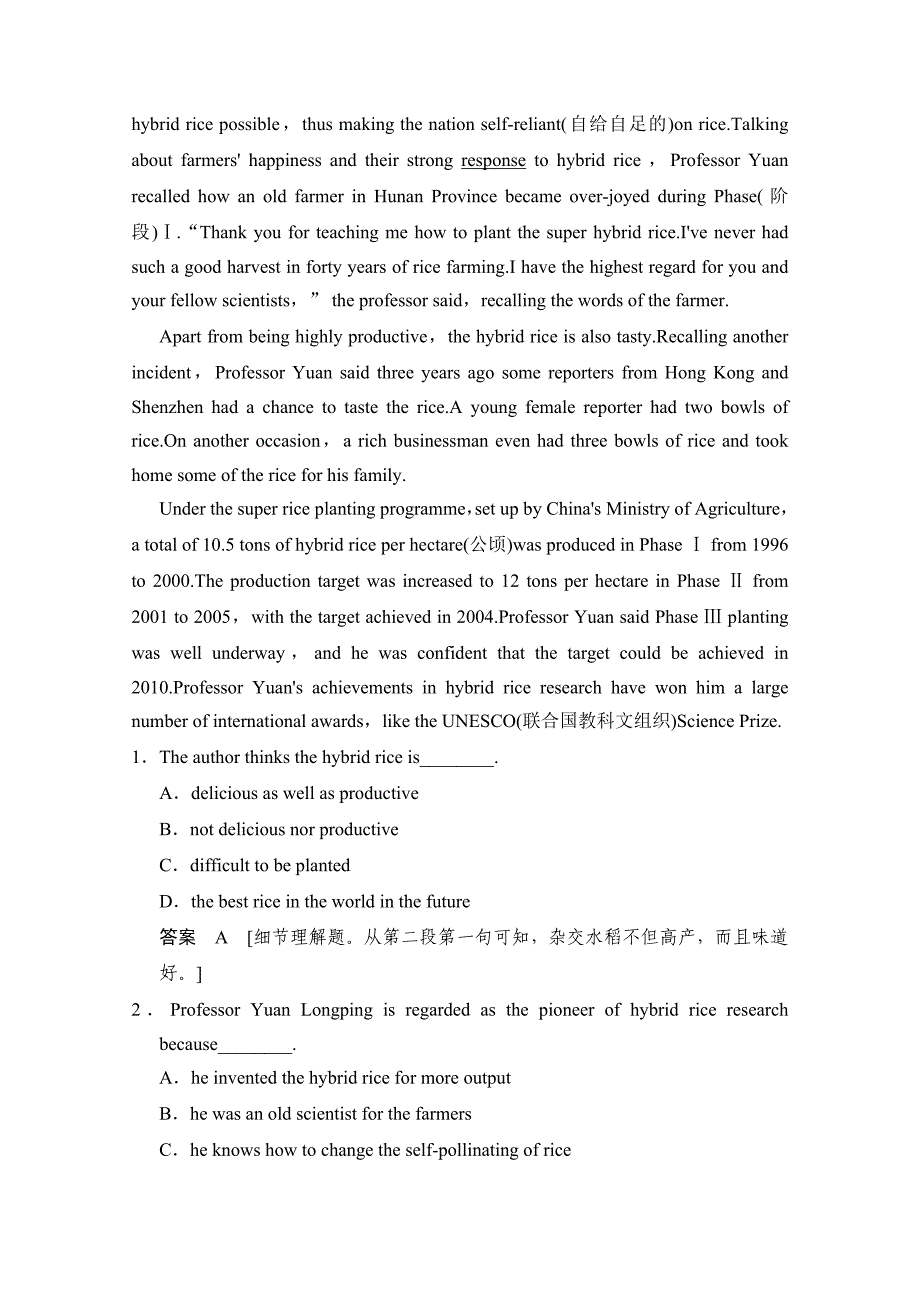 英语必修三外研版module2同步精炼（2）及答案_第4页