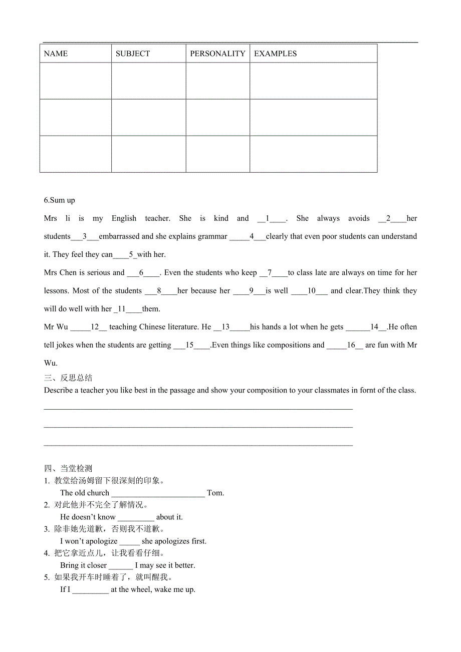高一英语学案：module2 reading （外研版必修1）_第3页