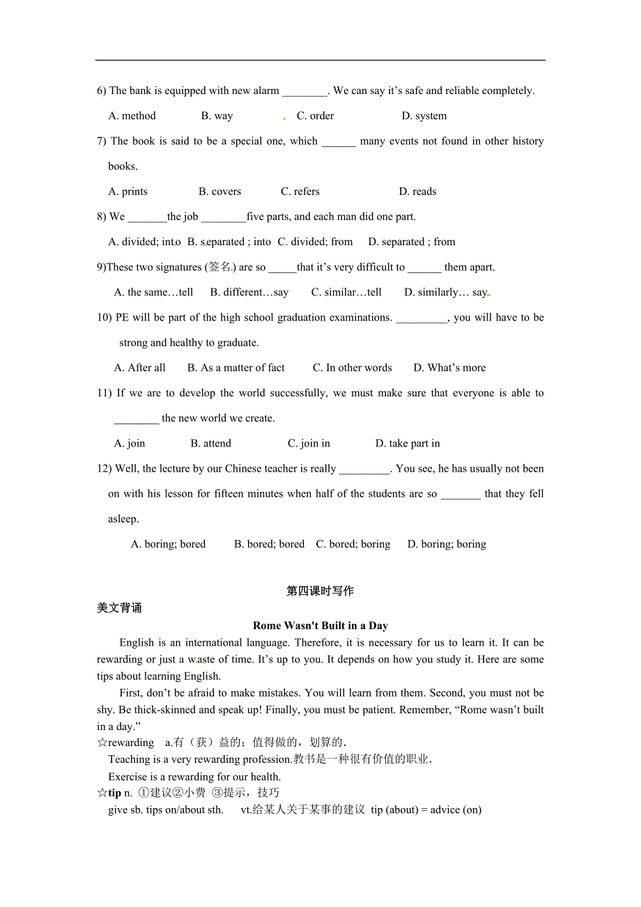 辽宁省大连市第24中学高一同步学案   必修1   module1_第4页