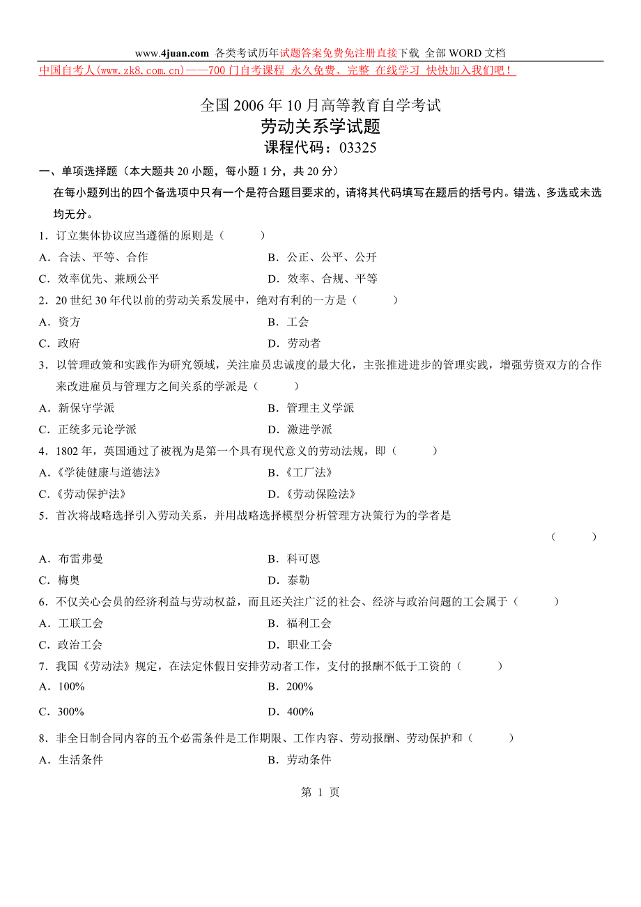 06十月试题_第1页