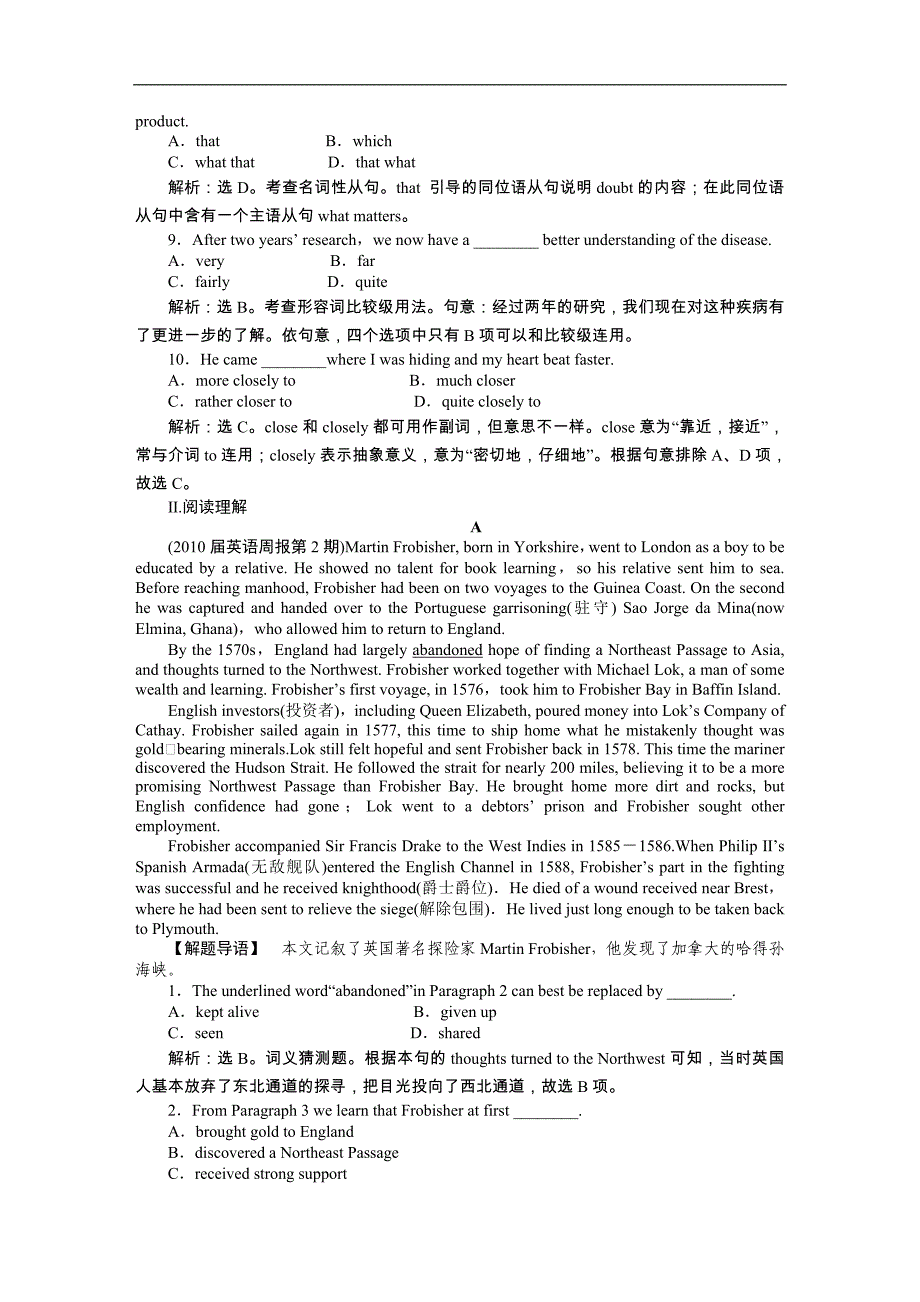 高考英语总复习名师全程导学案：unit5 名师点津（新人教版必修三）_第2页