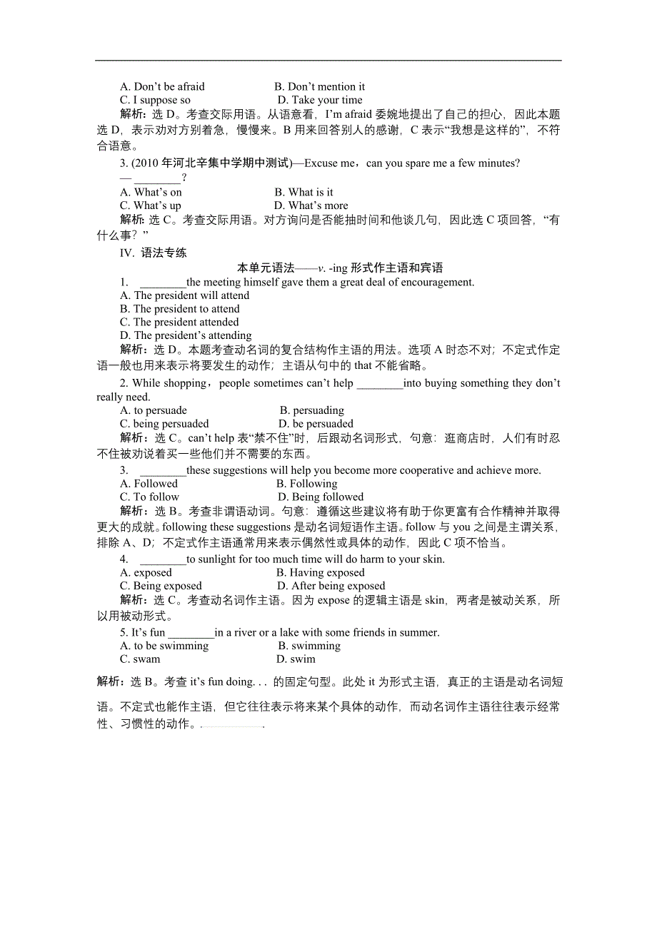 高考英语总复习名师全程导学案：unit2 基础巩固练习（新人教版必修四）_第2页