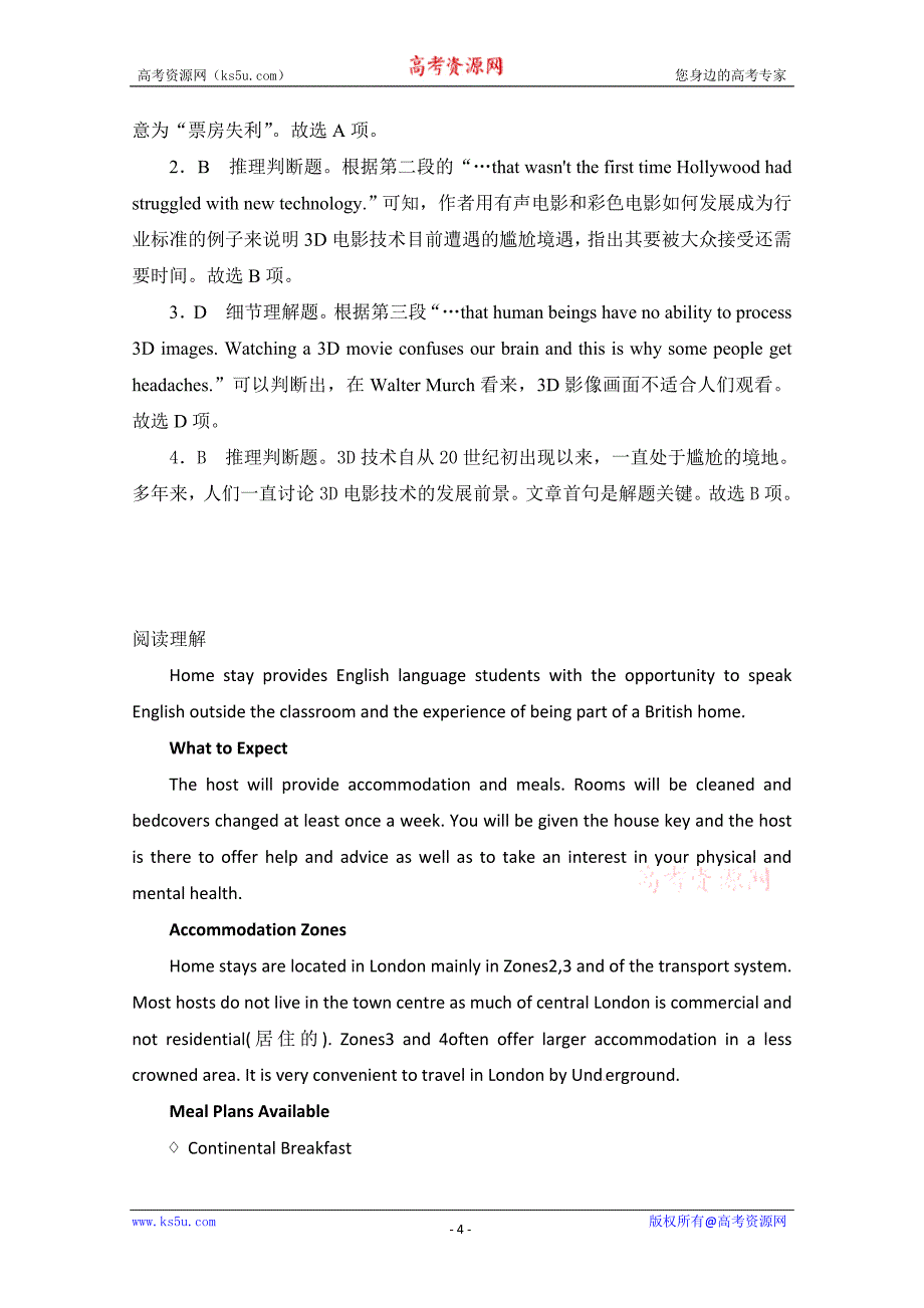 绵阳市2015高考英语阅读理解一轮学生自选练习（六）及答案_第4页