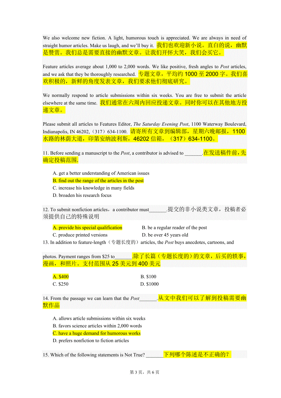 大学英语2复习纲要一_第3页