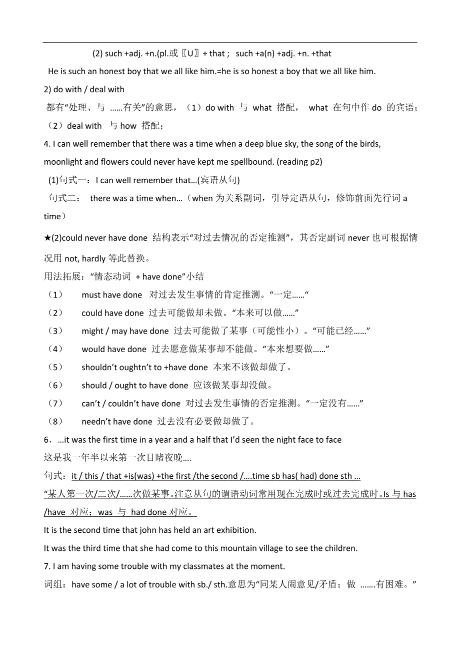 甘肃省金昌市第一中学高一英语学案：unit 1 friendship vocabulary and useful expressions（新人教版必修1）_第4页