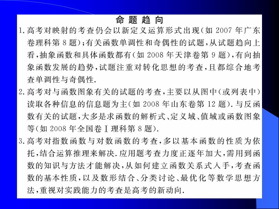 高教五版高数(经济类)函数及表示法随堂讲解_第3页