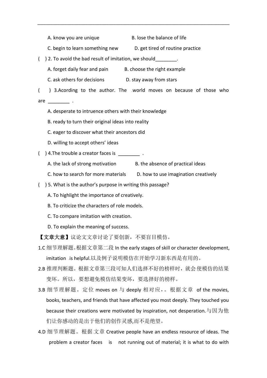 黑龙江大庆市2015高考英语一轮训练（一）（答案）_第5页