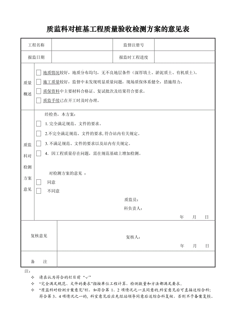 新版竣工资料pdf_第3页