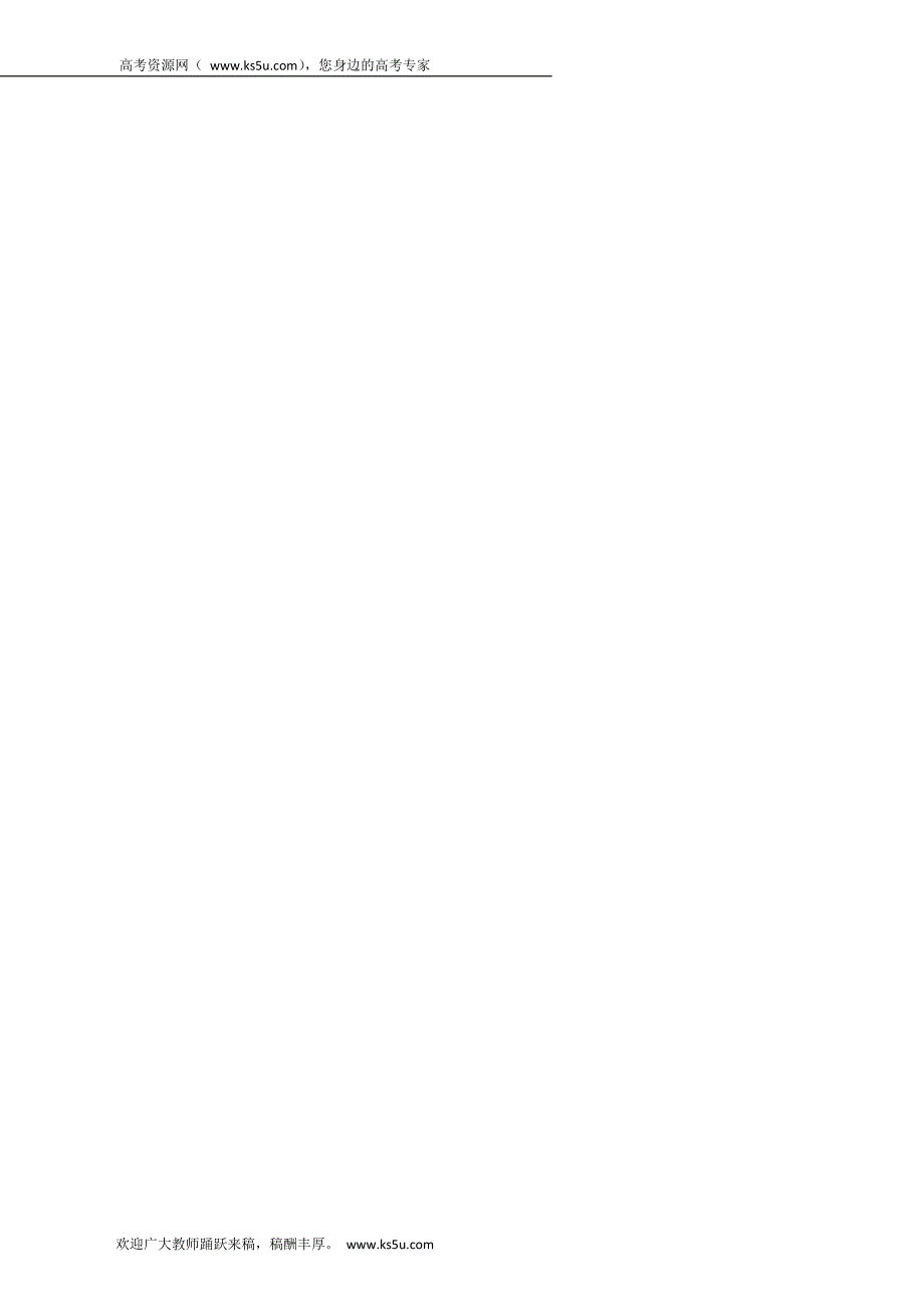 辽宁省锦州市2011-2012学年高二下学期期末考试数学（文）试题 word版缺答案_第2页