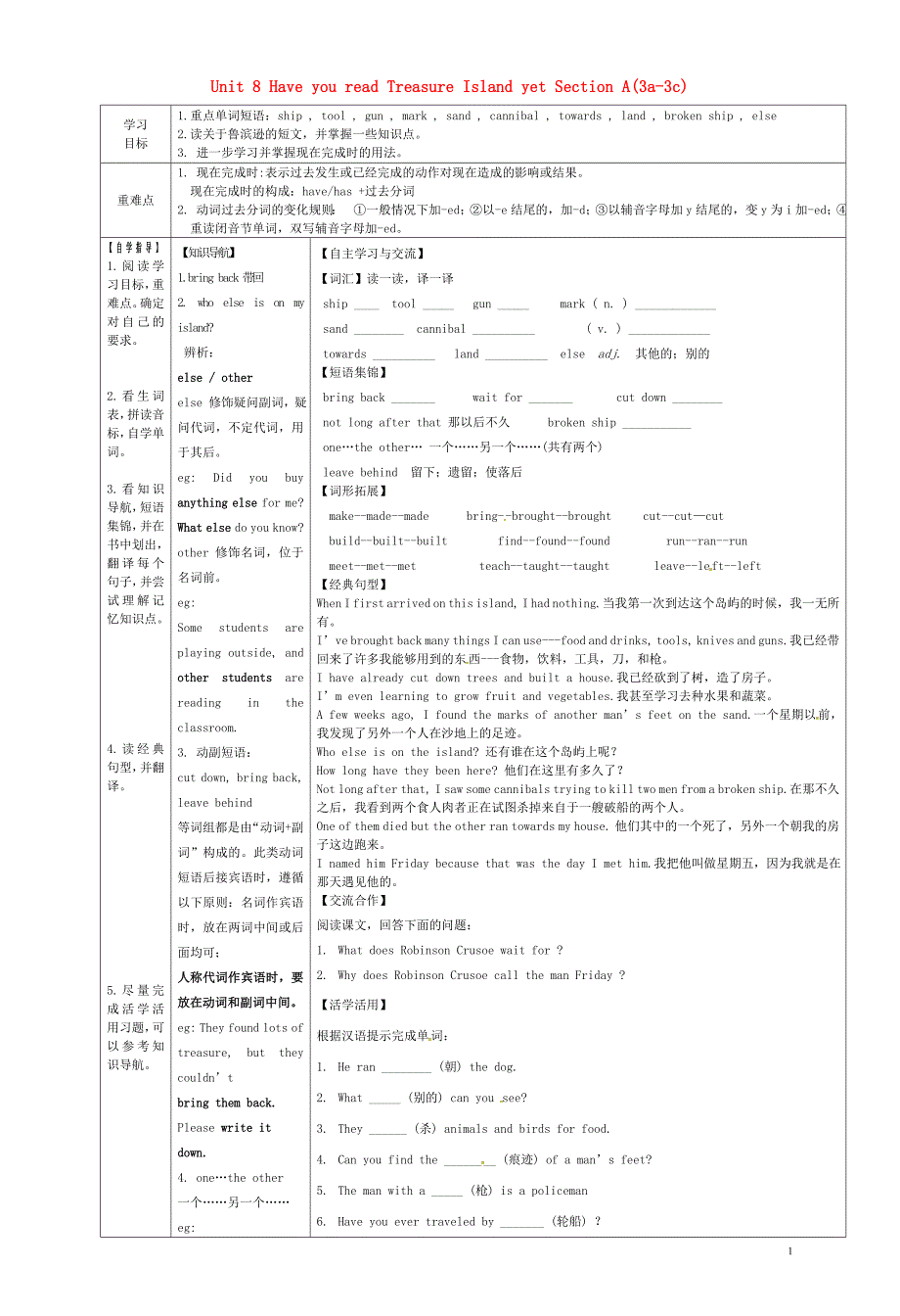 靖边六中八年级英语下册 unit 8 have you read treasure island yet section a(3a-3c)导学案（无答案）（新版）人教新目标版_第1页