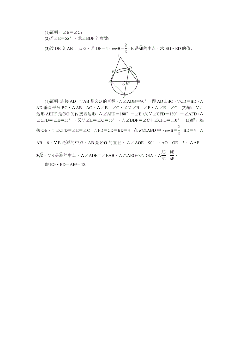 考点跟踪突破24直线与圆的位置关系_第4页