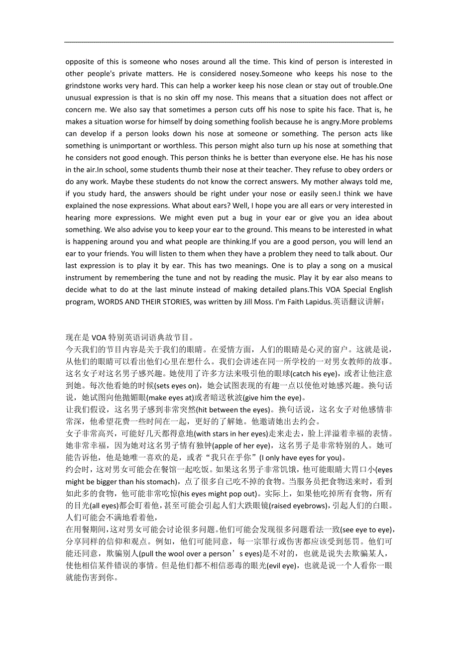 高中英语听力自学学案：voa慢速英语《词汇掌故》第12课 文本_第3页