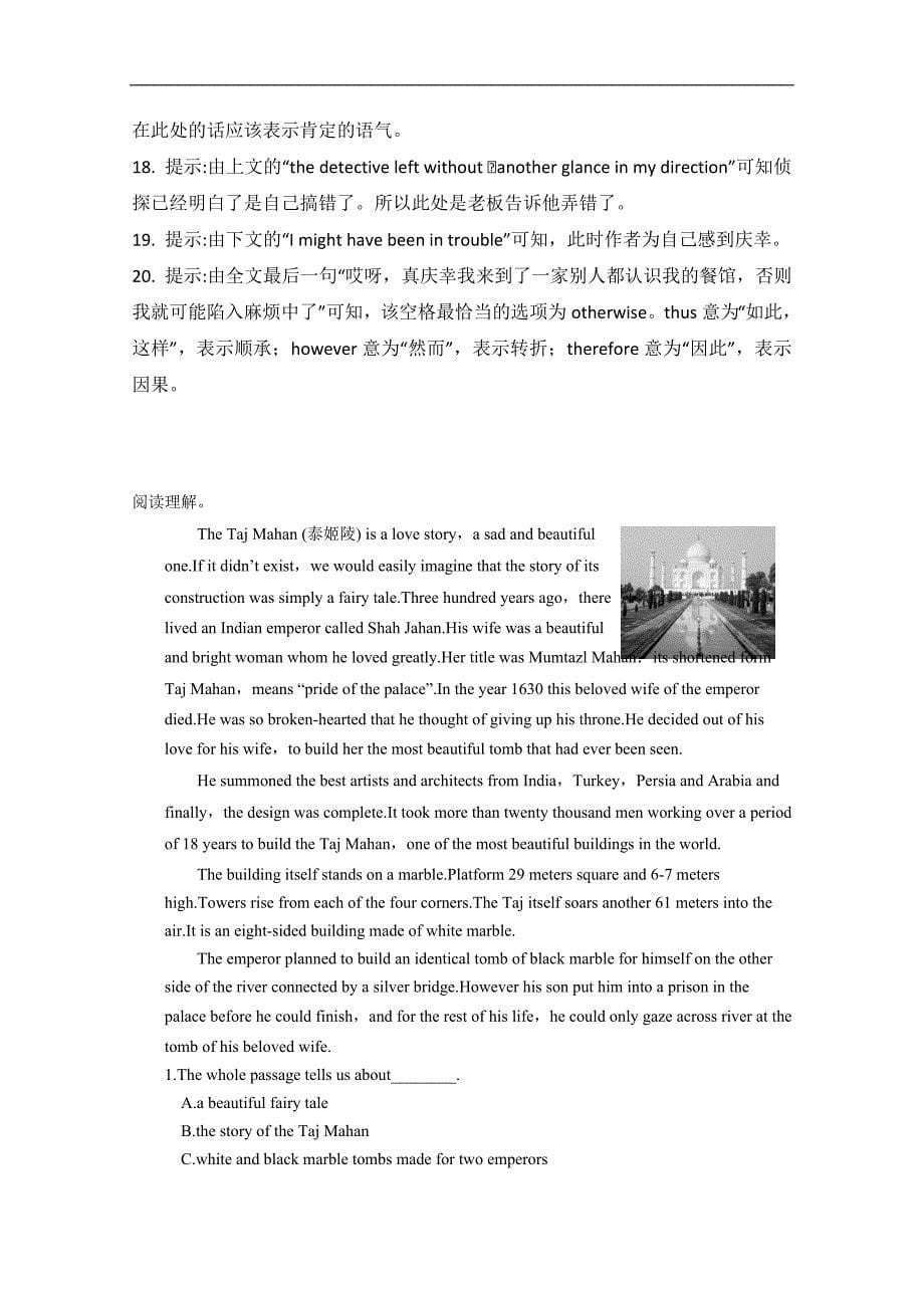 黑龙江伊春市2015高考英语一轮训练（八）及答案（含语法填空）_第5页