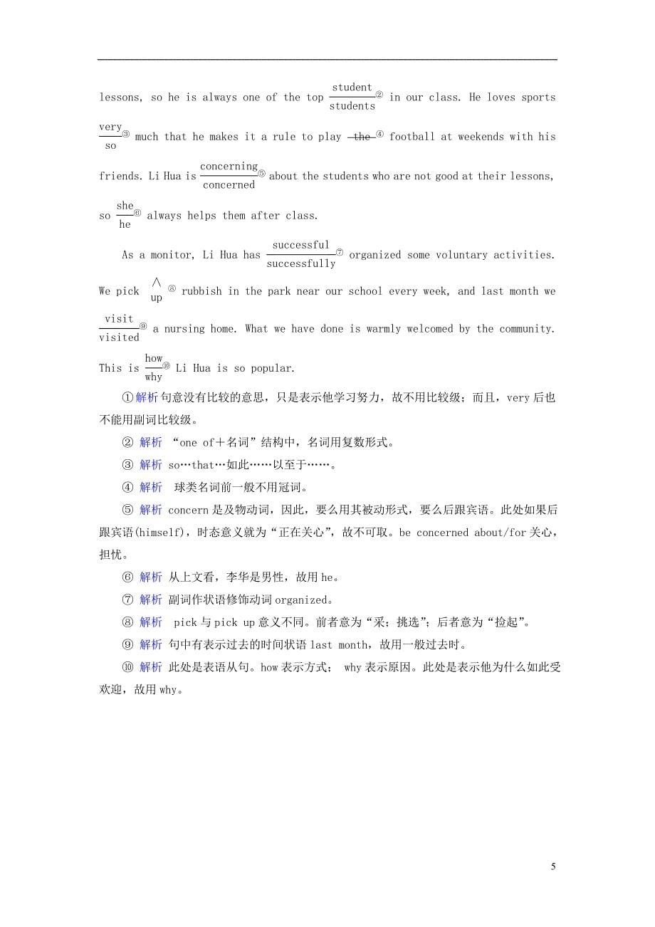 （全国通用版）2019版高考英语大一轮复习 单元检测卷3 unit 3 travel journal 新人教版必修1_第5页