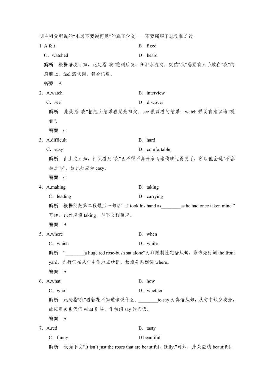 重庆渝中区2015高考英语阅读理解、完形填空课外练（8）答案（三月）_第5页