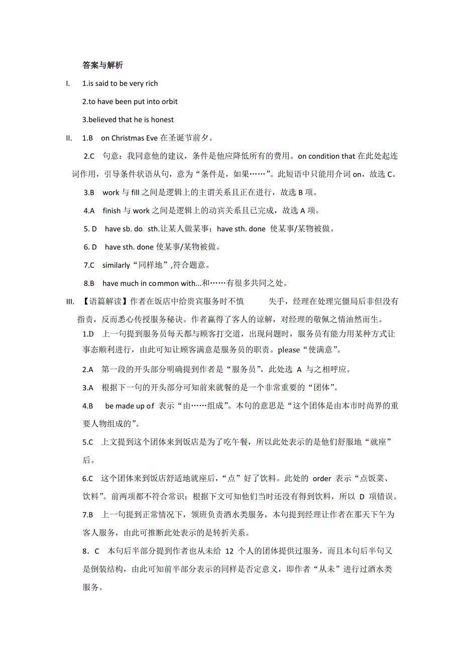 英语译林牛津版必修5unit1sectione练习（1）及答案_第4页