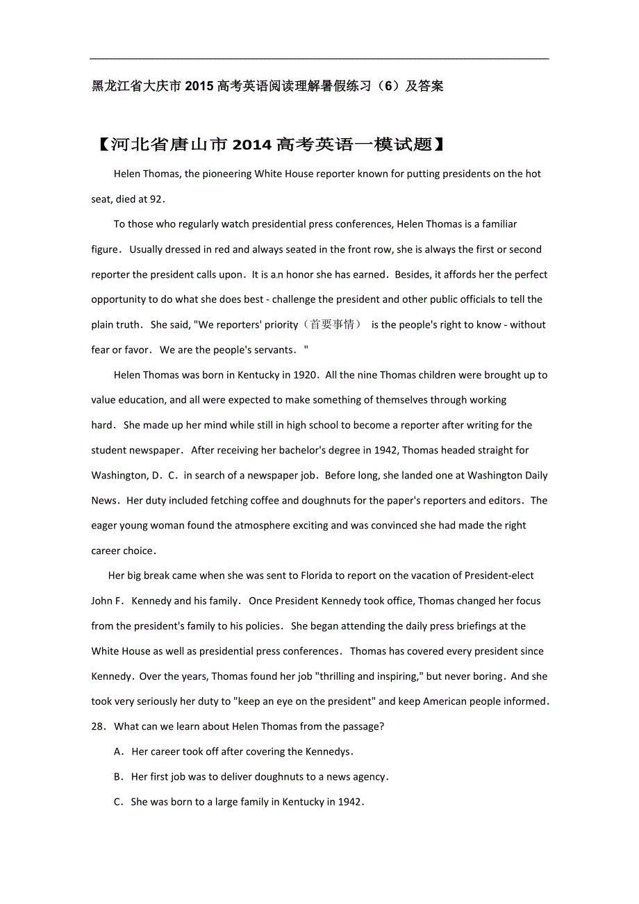 黑龙江省大庆市2015高考英语阅读理解暑假练习（六）及答案_第1页
