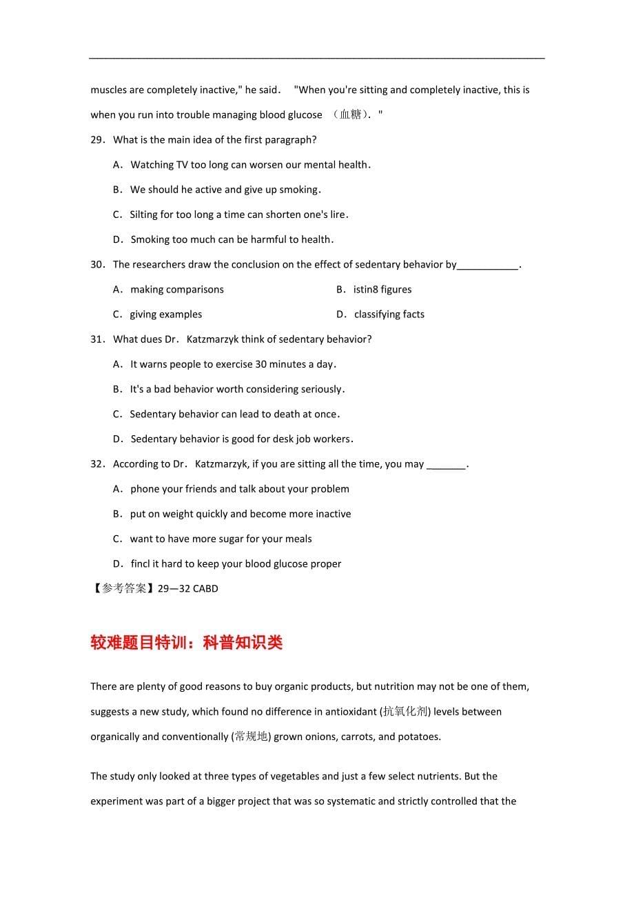 黑龙江省大庆市2015高考英语阅读理解暑假练习（六）及答案_第5页