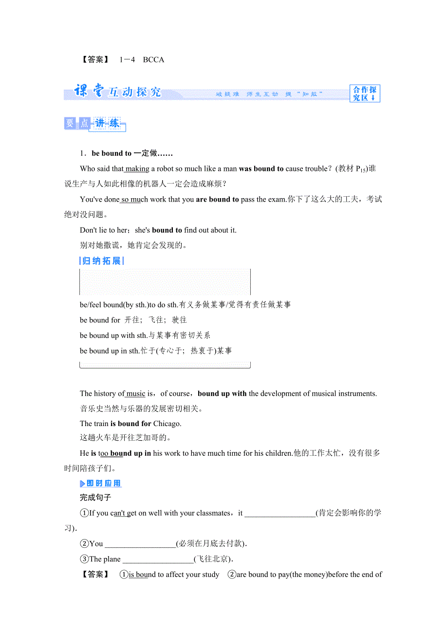 英语选修7人教新课标unit2四川精品教案（4）_第3页