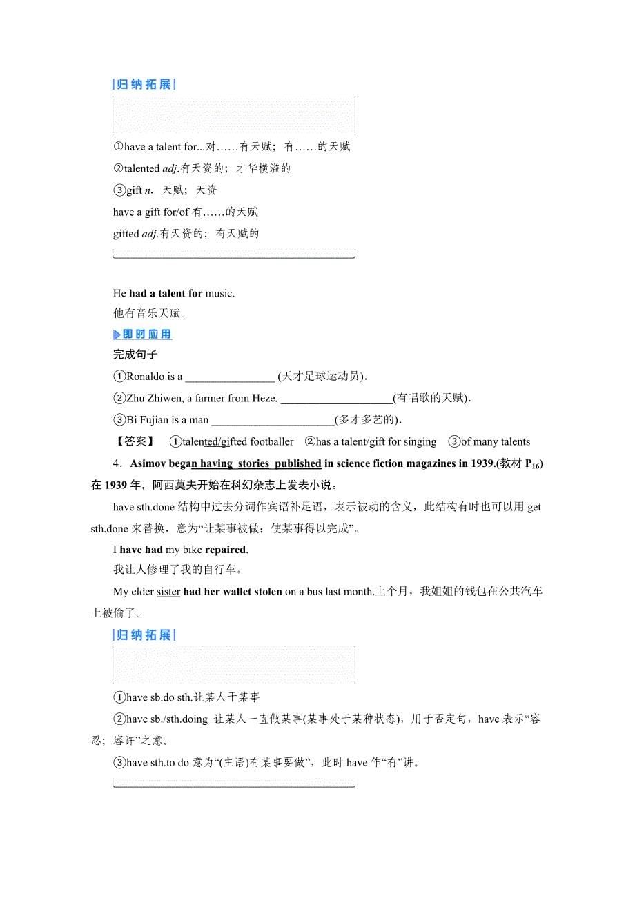 英语选修7人教新课标unit2四川精品教案（4）_第5页