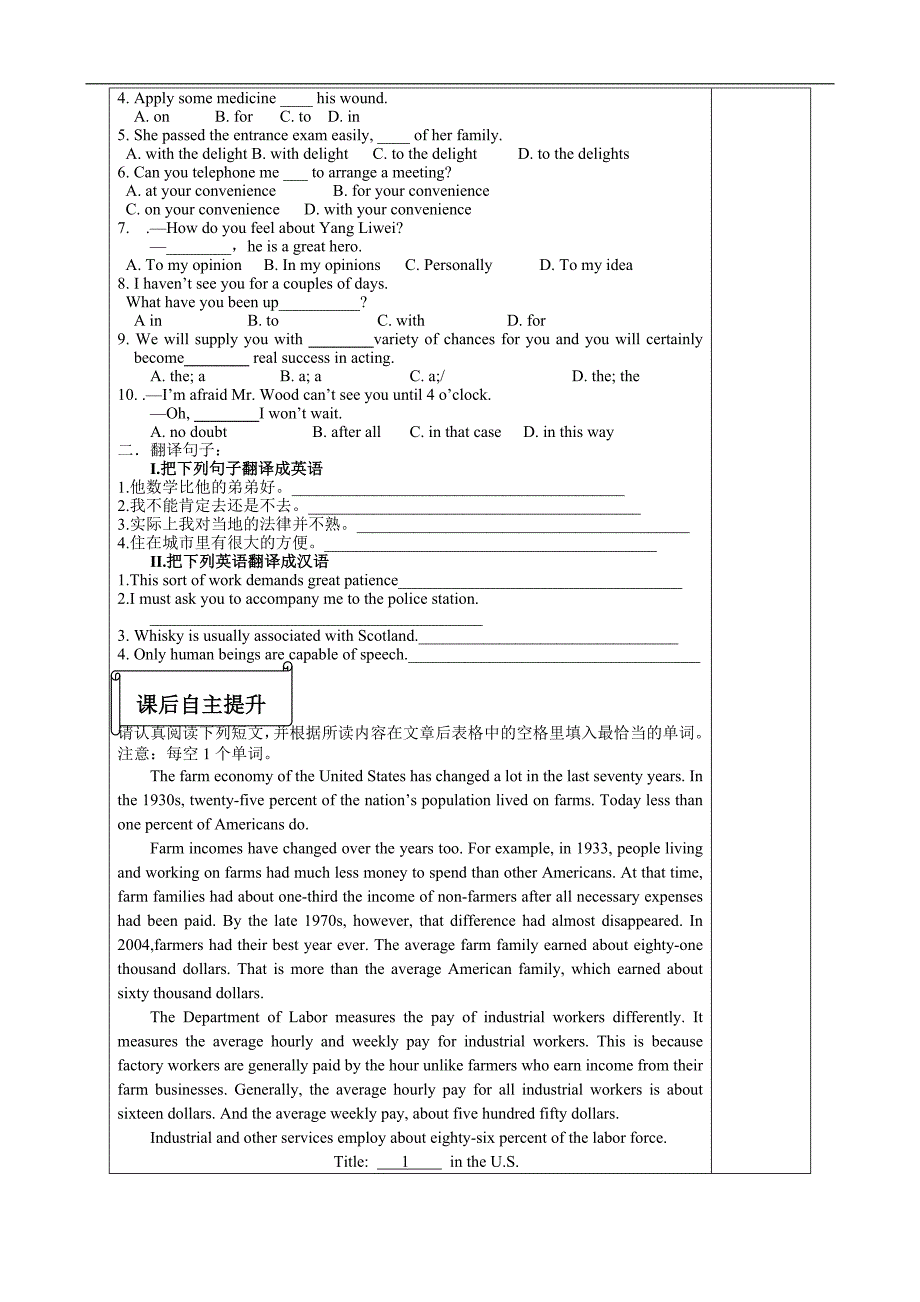 高二英语精品学案：unit1 living with technology-reading2 （牛津译林版选修7）_第3页