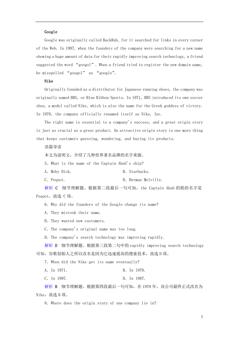 （全国通用版）2019版高考英语大一轮复习 单元检测卷10 unit 5 music 新人教版必修2_第3页