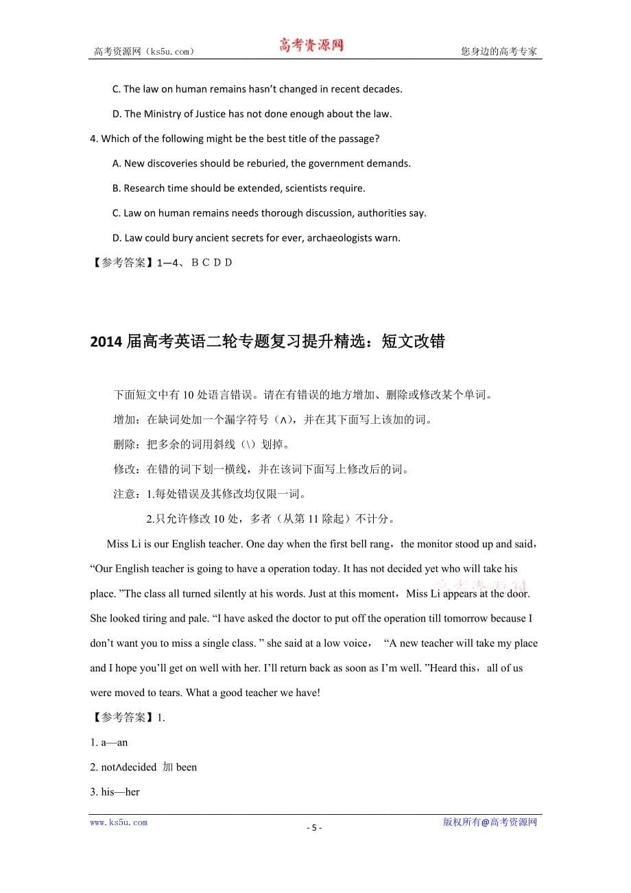 青岛市2015高考英语九月课外自练（六）及答案_第5页