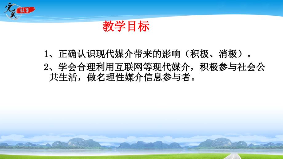 4.2《生活在信息化社会》_第4页