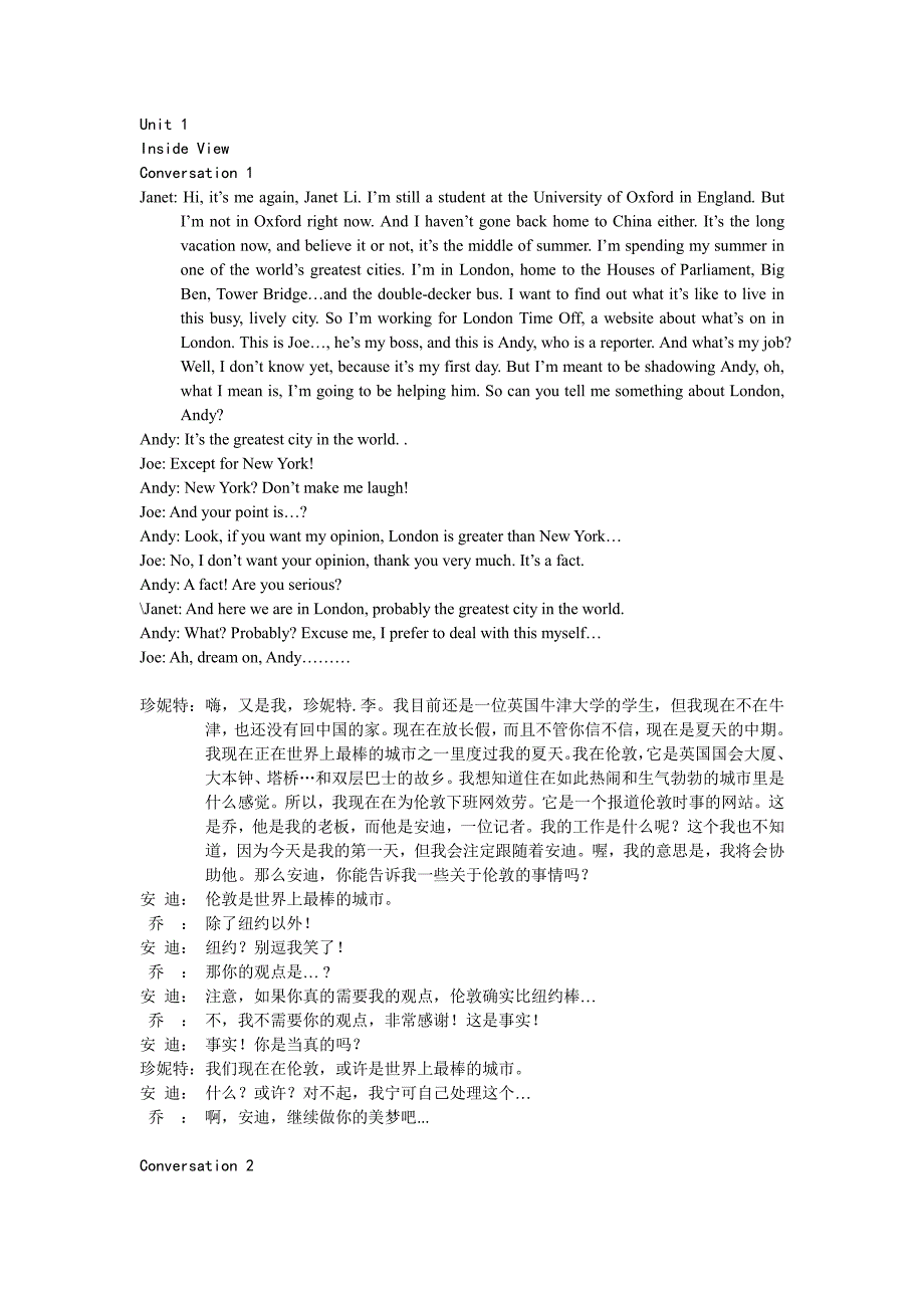 新标准大学英语 视听说教程3  (听力原文及翻译)_第1页