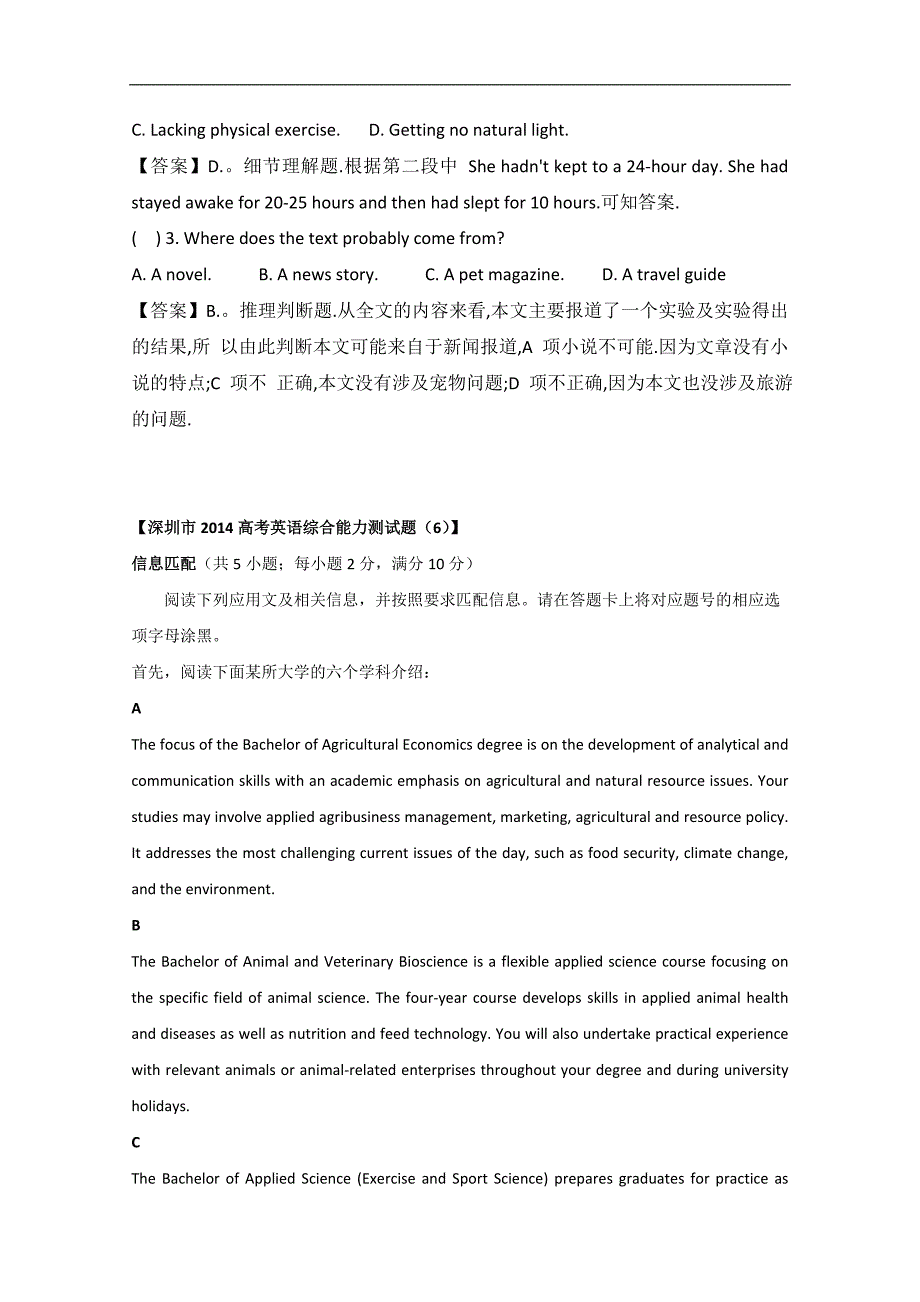 贵阳市2015高考英语（三月）阅读理解、信息匹配练习（三）答案_第4页